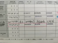 流感疫苗和车祸