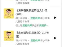 被小朋友上了一课